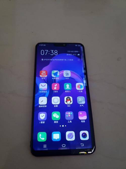 vivo手机y85参数配置截图