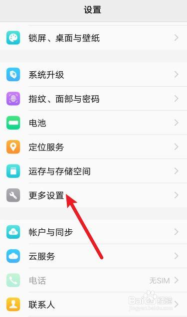 vivos5关于手机在哪里找截图