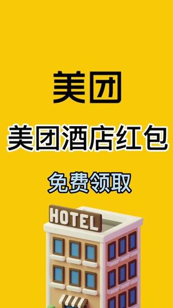 美团上邀请好友返现怎么邀请截图