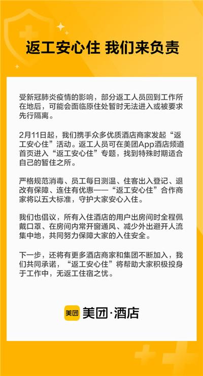 美团民宿怎么删除房源截图