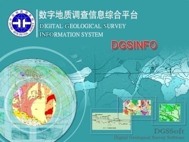 DGS是什么软件