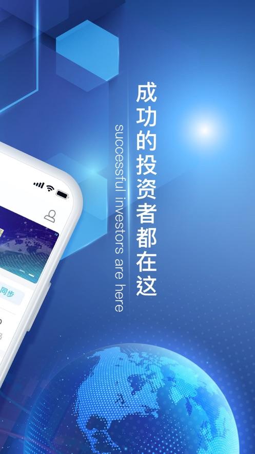 犀牛智投app最新版