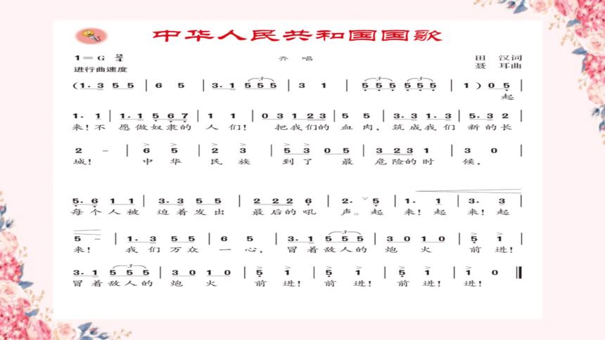 国歌MP3下载