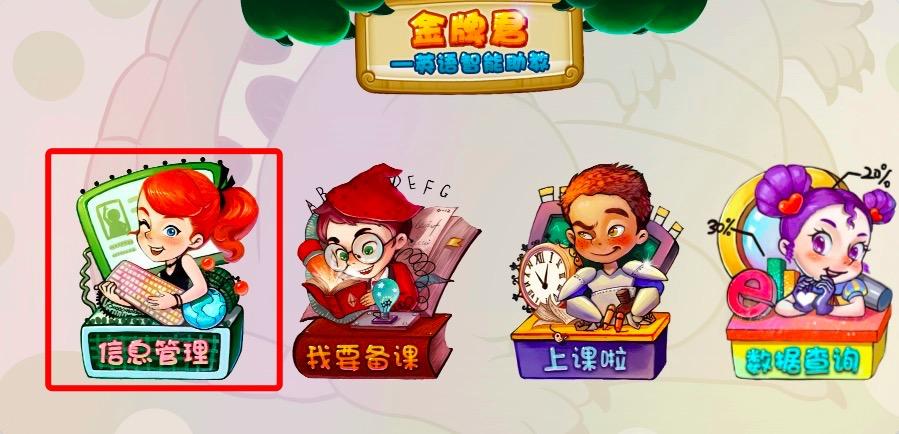 金牌君怎么使用