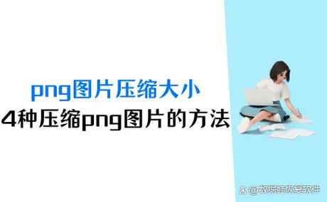 怎么传照片给别人不压缩画质缩略图