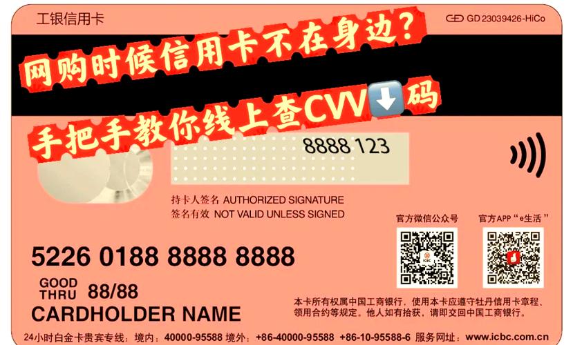 银行卡工号怎么看截图