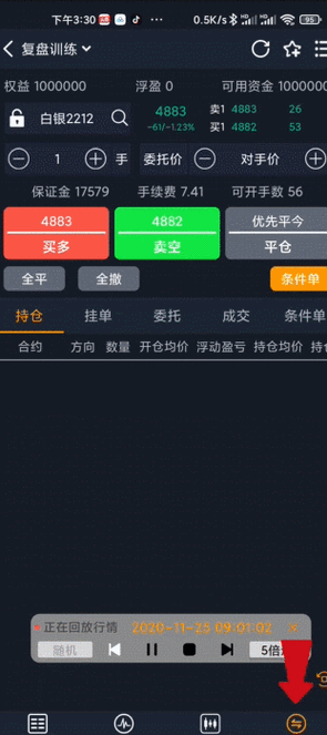 盘立方模拟交易手机版