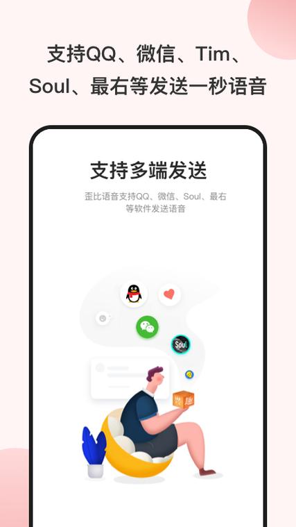 一秒语音包下载