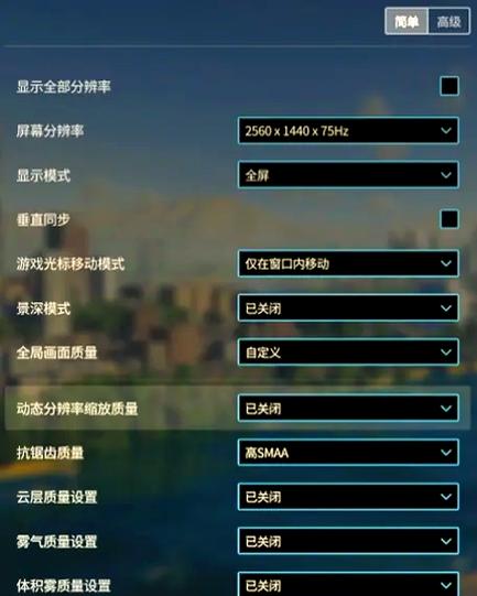 城市天际线在哪里设置中文