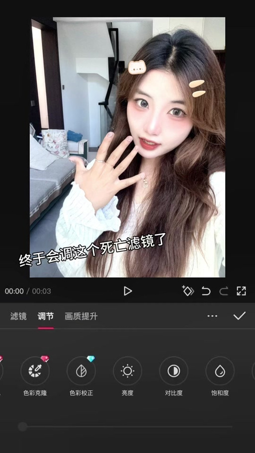 如何调滤镜图标