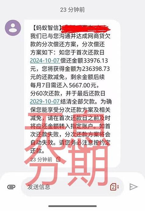 网商贷逾期了暂时还不上怎么办