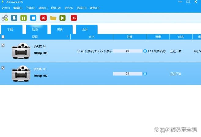 屏幕下载