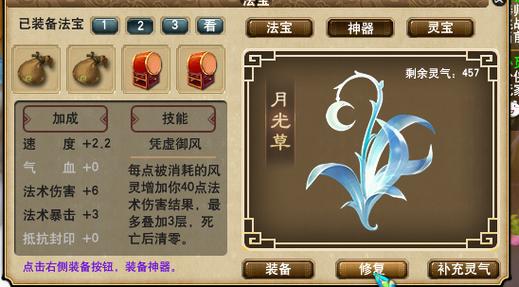 梦幻神器详细攻略缩略图
