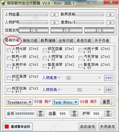 GTAlmg工具如何中文