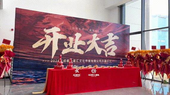 众星文化传媒有限公司
