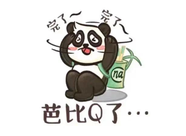 为什么突然Q我