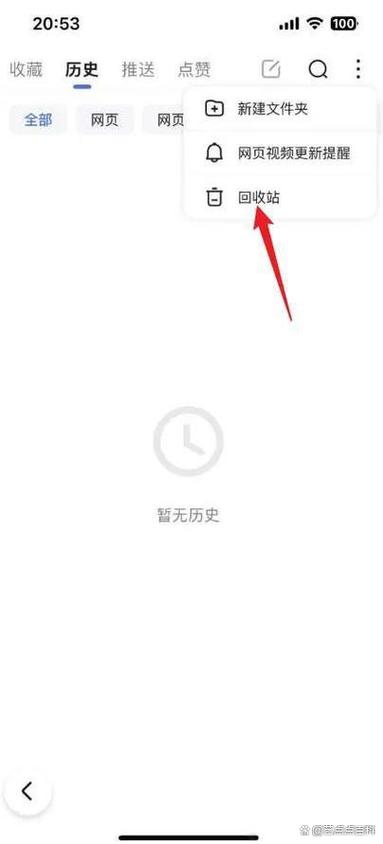 清空登录的历史记录图标
