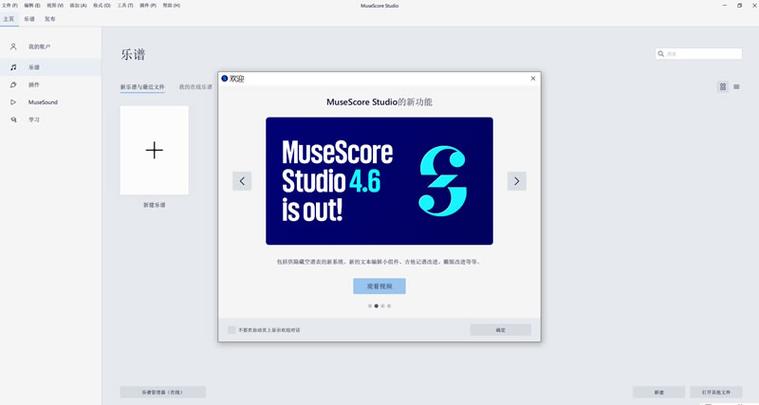 musescore安卓中文版下载