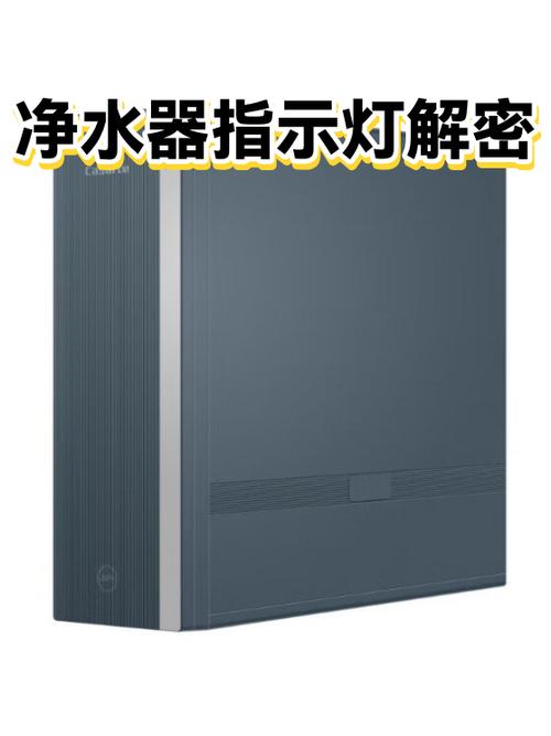 净水器冲洗灯闪烁怎么回事图标