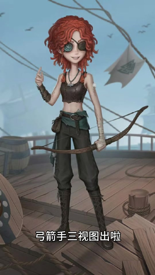 第五人格弓箭手所有皮肤