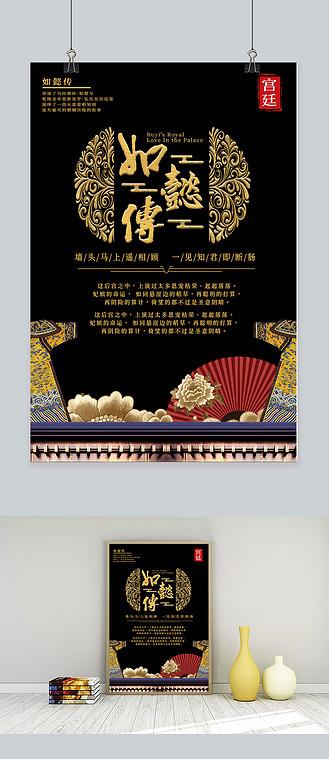 宫廷广告