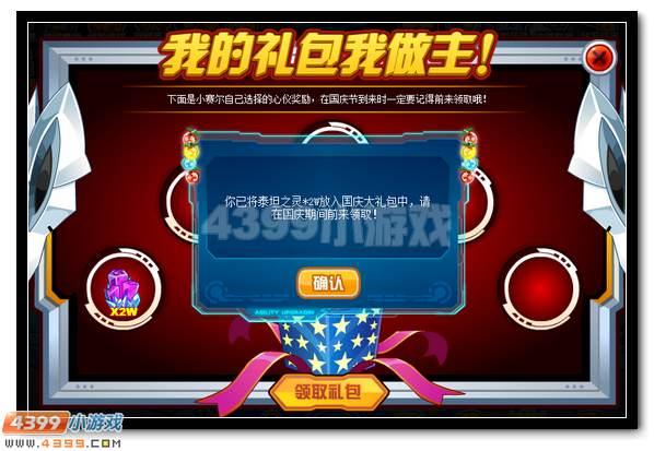 赛尔号礼包码在哪里