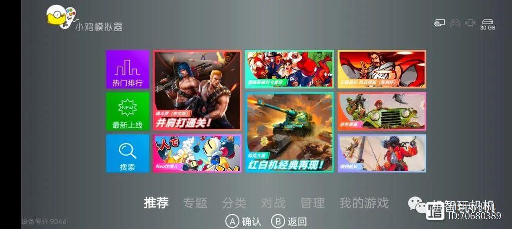 可以直接玩游戏软件