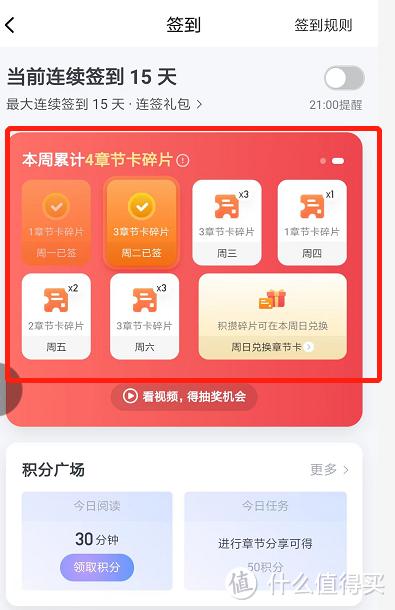 起点读书怎么免费领起点币图标