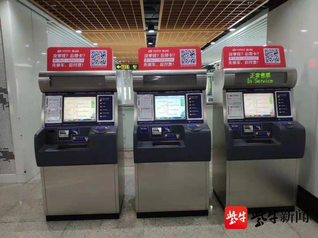 用苏e行乘地铁打几折