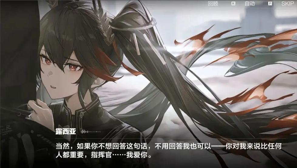 战双帕弥什剧情
