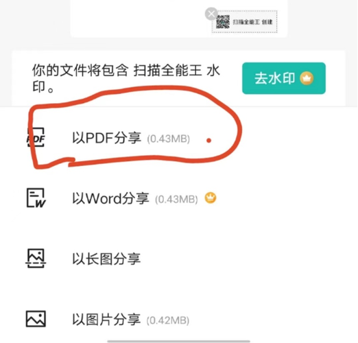 pdf怎么免费转换成图片图标