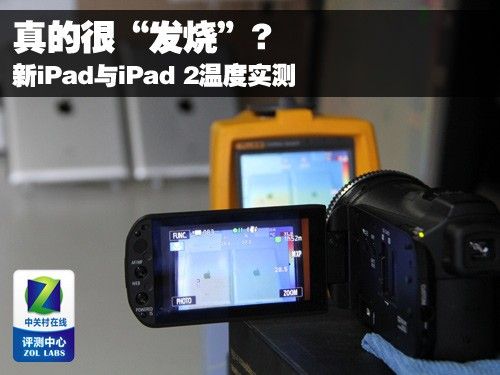 ipad充电的最佳温度截图