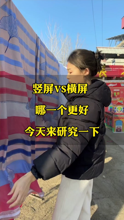 横屏视频和竖屏视频的区别图标
