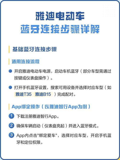 智科350蓝牙连接步骤详解