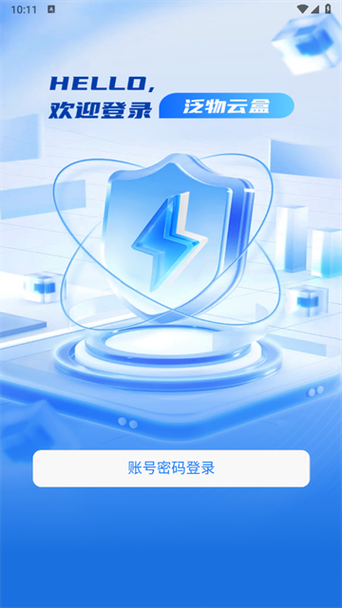 云盒app下载