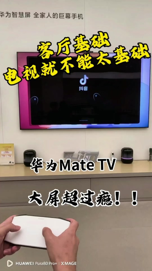 华为电视第三方软件安装包