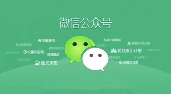 公众号平台图标