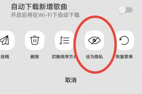 QQ音乐怎么设置语音切歌缩略图