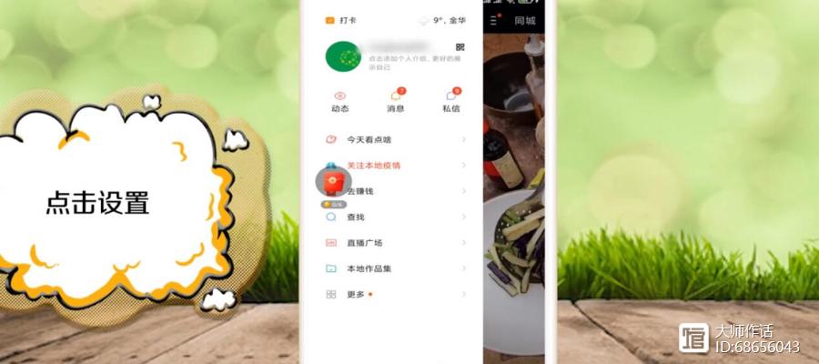 快手提现提示已经绑定第三方账号