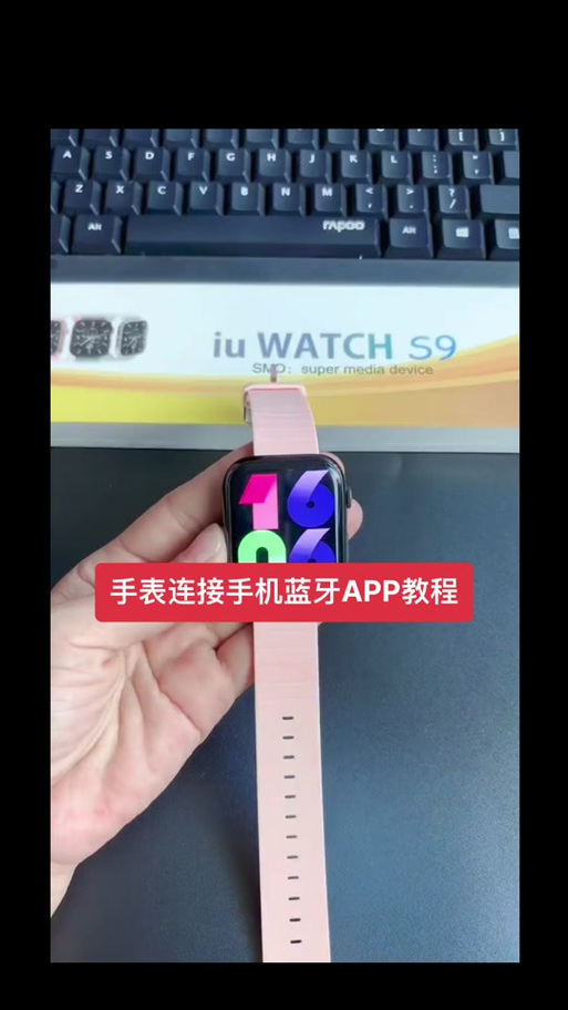 手机手表同步怎么设置