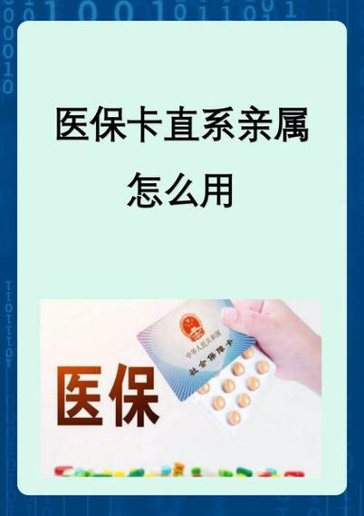 银行卡可以过户给直系亲属吗