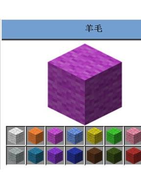 MC羊毛
