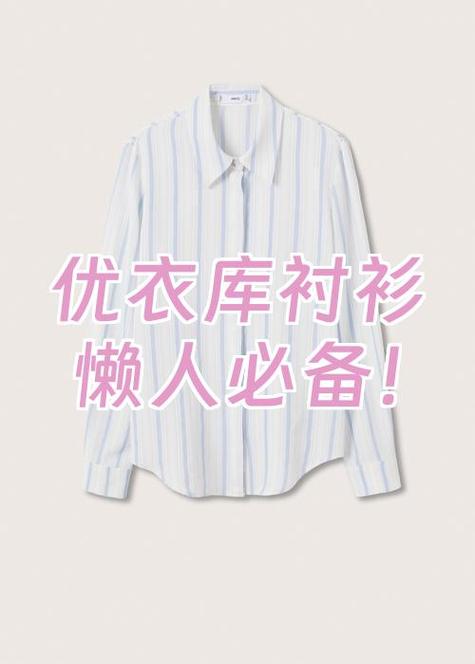 优衣库旧款还能买得到吗截图