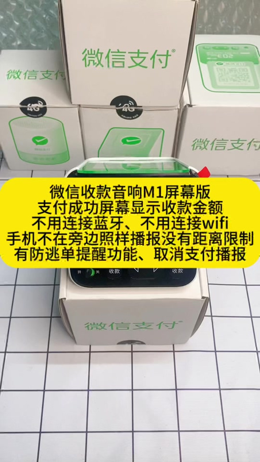 收款音响离线恢复步骤