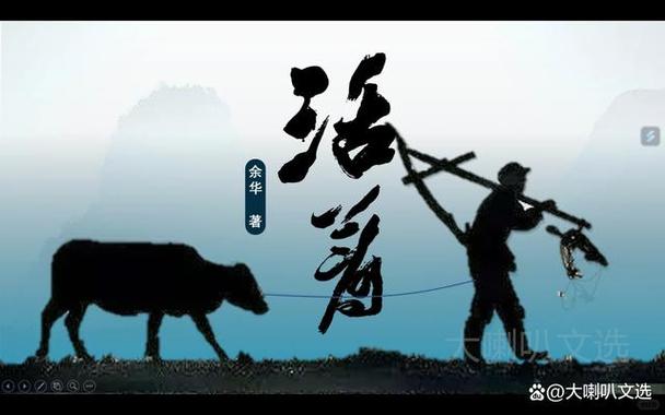 年代,从活着开始