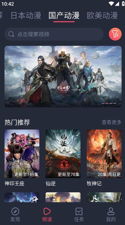 clicli动漫安装最新版本游戏截图