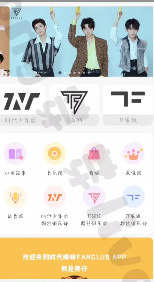 时代少年团高会网址缩略图
