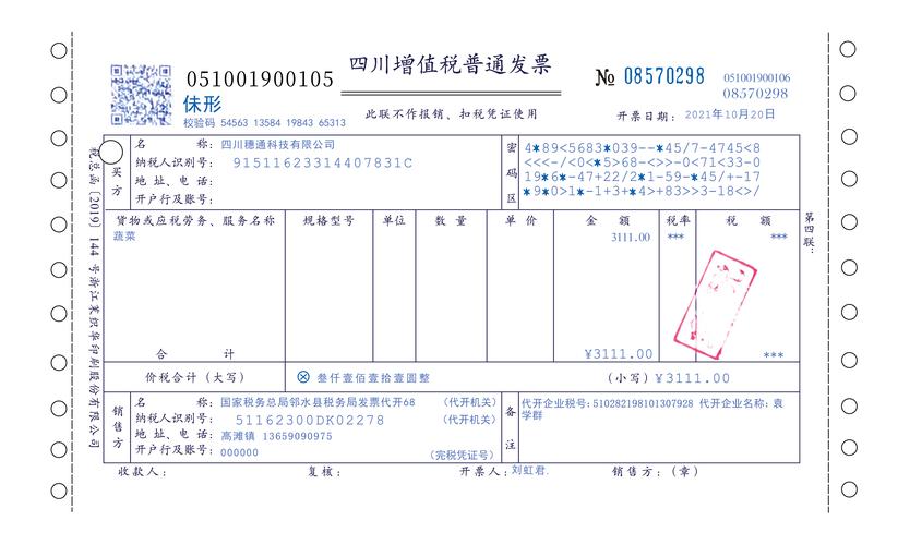 电子发票只显示一半