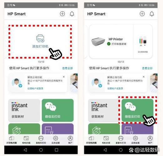 惠普打印机怎么打印微信二维码图标