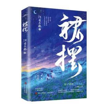 《裙摆》作者:阿司匹林百度网盘